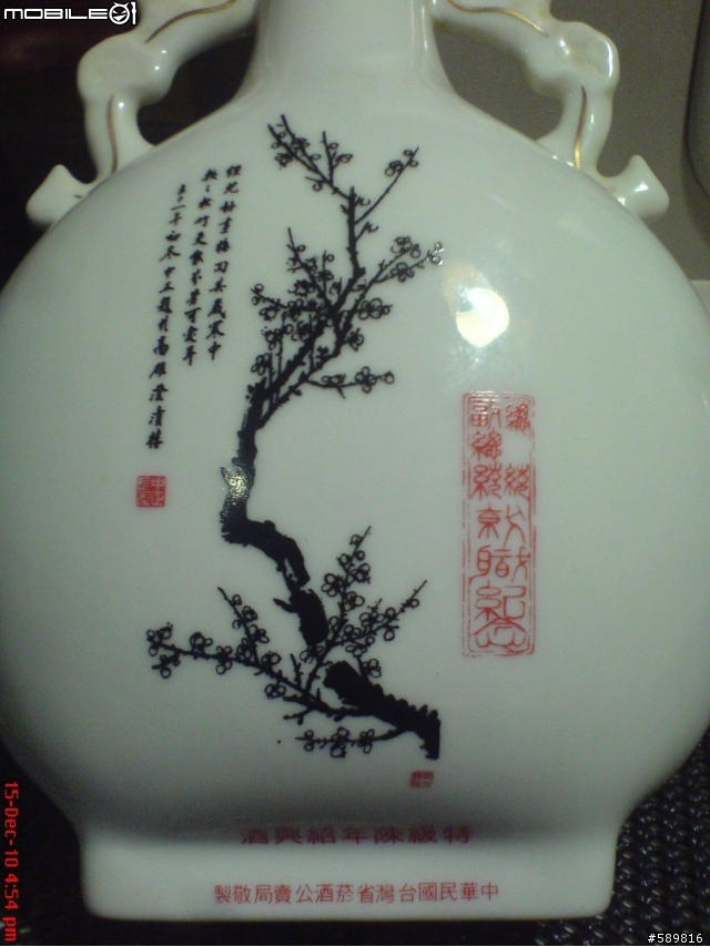 小弟搬家...挖出好多奇怪的酒，請高手鑑定！(圖片後續上傳....)