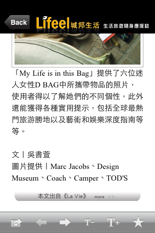 [分享]  免費App-迷你版的雜誌Lifeel