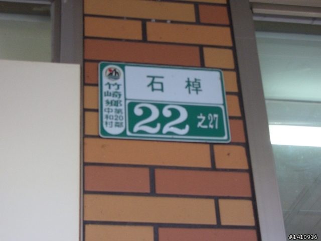 [遊記]奮起湖探路行