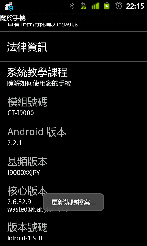 [魚與熊掌兼得](01.24)[升級到2.3薑餅人界面-Final version]：[黑底白字的設定]薑餅人界面-電量顯示升級包