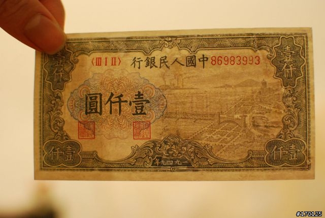 從古到今的 "古錢"收藏~  一起分享囉!  (圖多 慎入)