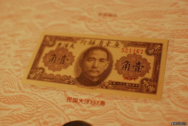 從古到今的 "古錢"收藏~  一起分享囉!  (圖多 慎入)