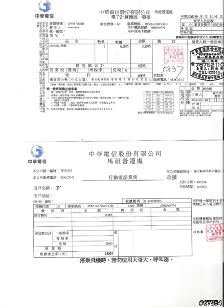 東引遊-變關島7日遊