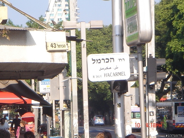 冬天的以色列, 伊拉特Eilat的海底餐廳也不錯.