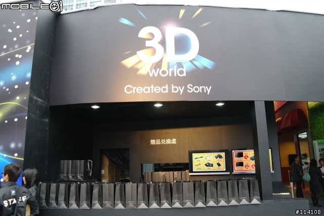 3D World 異想世界，搶先體驗大獎送  12/3活動現場