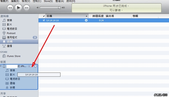 免費自製鈴聲APP[Custom Ringtone Creator Max]及導入iPhone簡易介紹