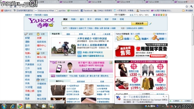 請問在win7使用chrome問題