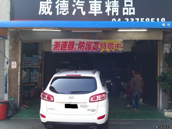 2011 Santa Fe + 內崁晴雨窗 + Hid + 日行燈