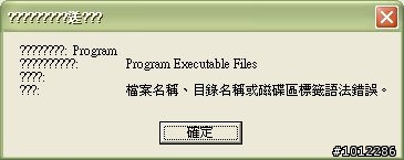 請問 如何讓電腦支援日文程式