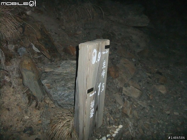 玉山暴走