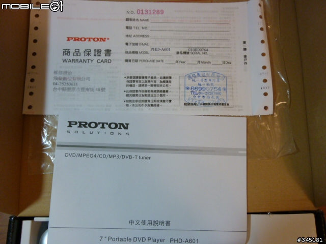 [開箱] Proton普騰攜帶式7吋影音播放器