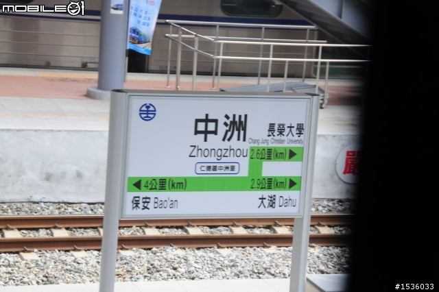 Luxgen SUV到左營→高鐵台南站→台鐵沙崙支線到台南市