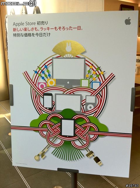 [分享] 日本 Apple Store 初売り 2011 限定福袋