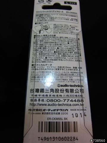 [開箱]TF10新耳塞+ 超音速
