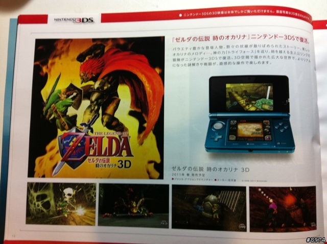 參加任天堂3DS體驗會的資料