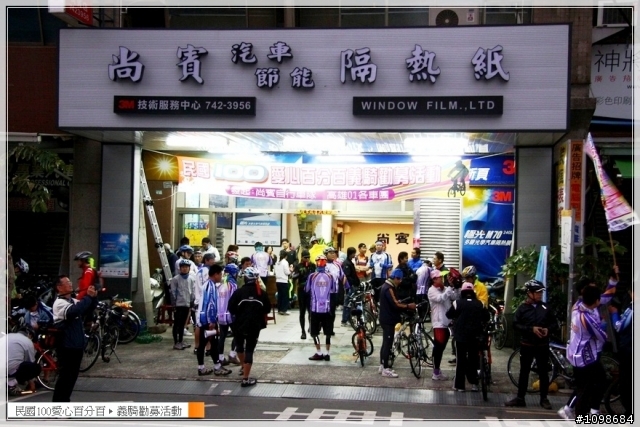 【義騎】民國100愛心百分百活動~照片放在首頁