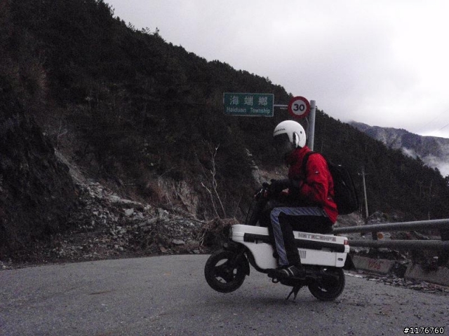 騎著 HONDA MOTOCOMPO 征服埡口 南橫之旅 ! ( 西部 )