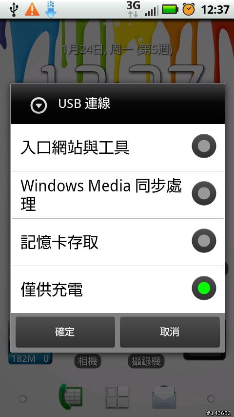 DEFY更改字型解說