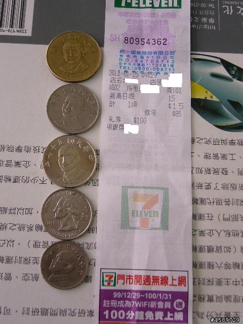 7-11找錯錢了！