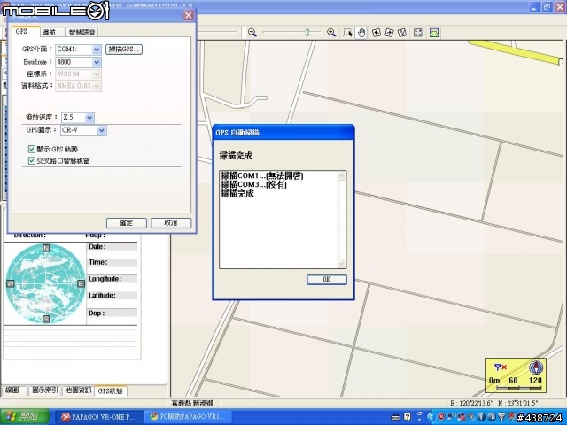 PC版的PAPAGO VR1 找不到COM阜