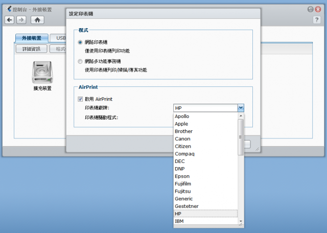 iPhone族的福音：Synology DSM3.1的Airprint測試分享