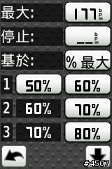 [新機上市]自行車專用衛星導航 Garmin Edge 800 搶先開箱