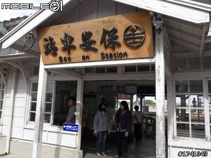 福主陪老爸還半島~DAY3&4永保安康與南迴