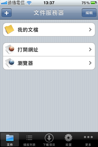 HUAWEI E583C 幫你把 phone 與 pad 容量變大~