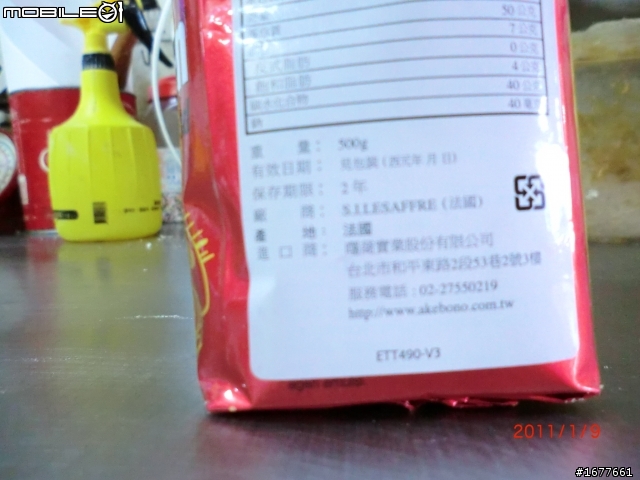 (1月18日更新)日本麵粉與台灣麵粉所製作的法國麵包