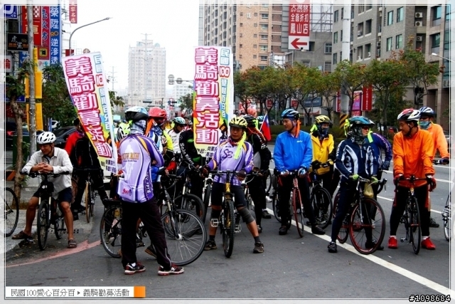 【義騎】民國100愛心百分百活動~照片放在首頁