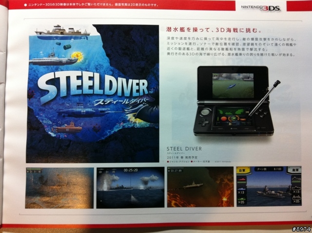 參加任天堂3DS體驗會的資料
