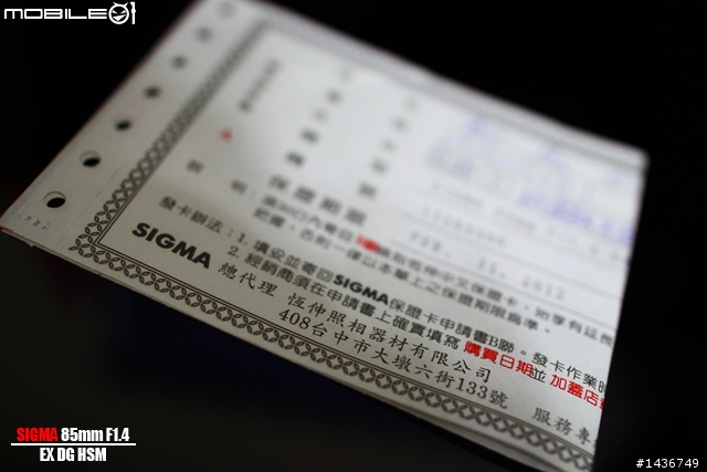 [開箱文] Sigma 85mm F1.4 EX DG HSM for Canon 開箱