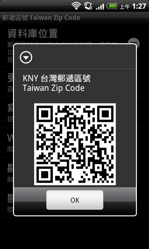 [KNY] 台灣郵遞區號 Taiwan Zip Code