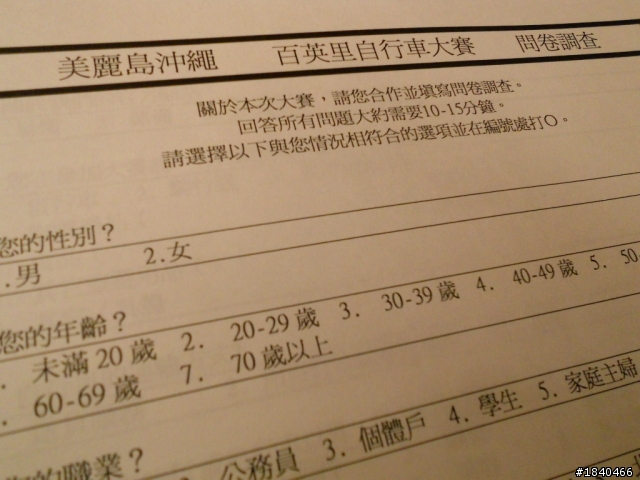我要去當鐵馬頑童-沖繩 CENTURY RUN 160公里之全程實紀(圖超多，請注意)