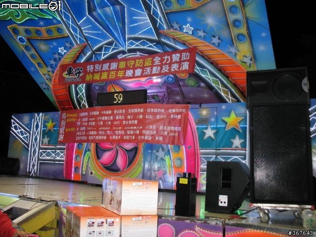 納喊迎百年跨年+員山一日遊