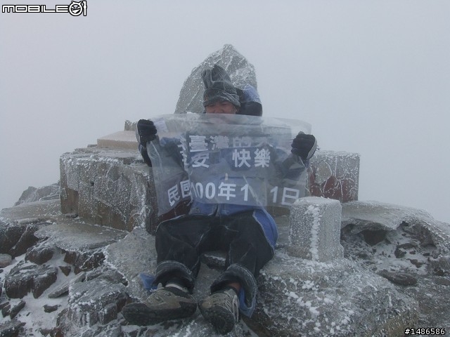 玉山暴走