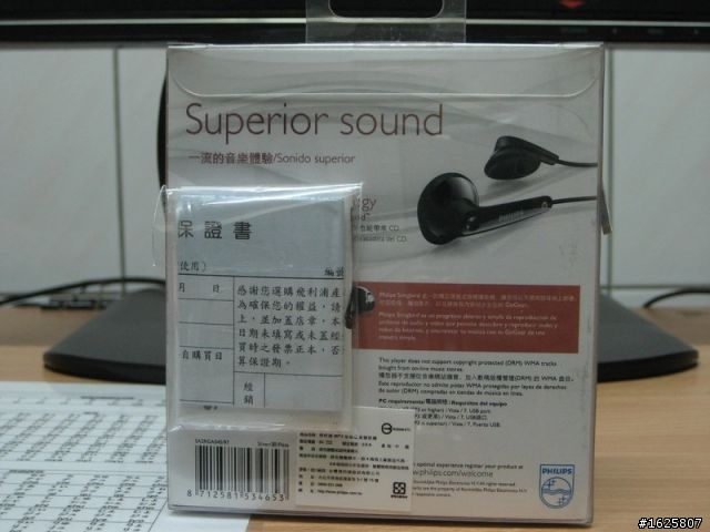 [簡易開箱]PHILIPS RaGa MP3