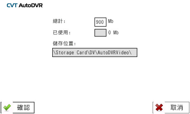 【分享與測試】M10 M10E WM行車記錄器大破解！！(圖多，01/23內文追加)