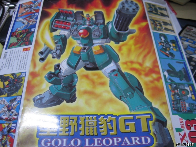 絕版第二彈 星野獵豹GT機