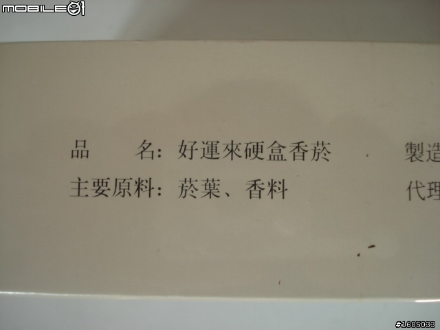 在大陆某展会买了2条香烟，google了一下台湾居然无此品牌，碰上山寨不成？
