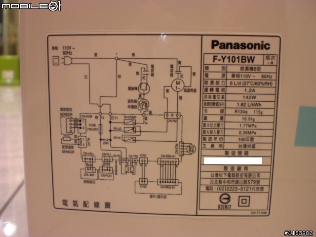 [開箱]清淨除濕機-國際牌 Panasonic F-Y101BW