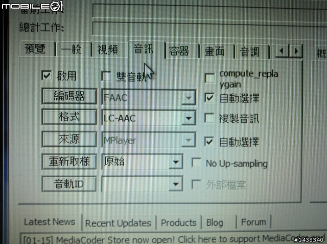 DEFY一周使用心得+720P MP4轉檔分享