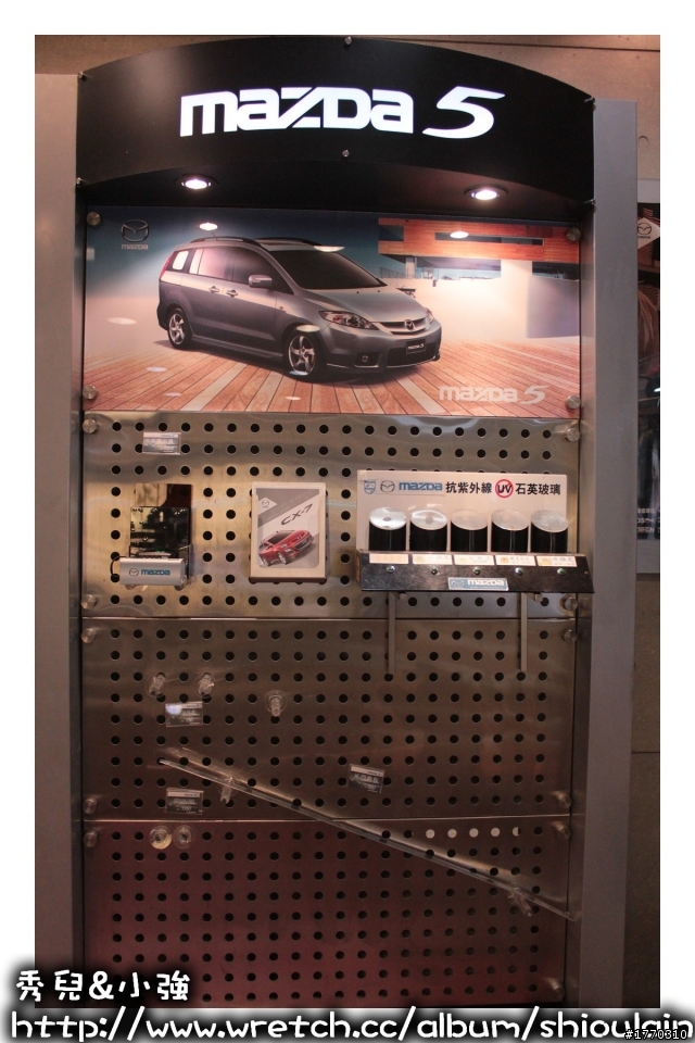 2011.01.12 MAZDA 御守護春檢