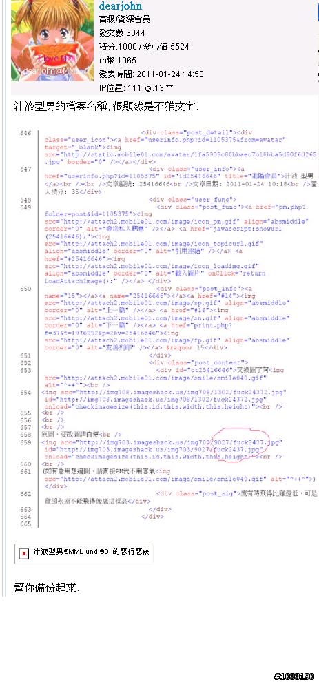[ID哥萌萌日記簿] 第1-3集 -- 第三集: ID哥樂翻了