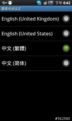 I5801 android 2.2 繁體中文版 已完成