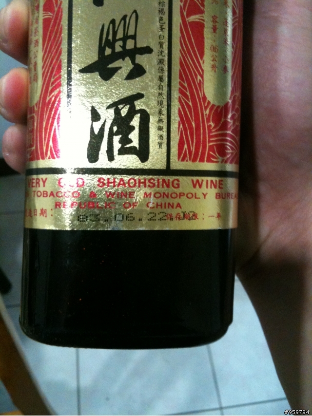 家中長輩收藏的酒,還請各位大大品鑑