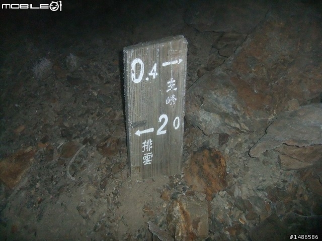 玉山暴走