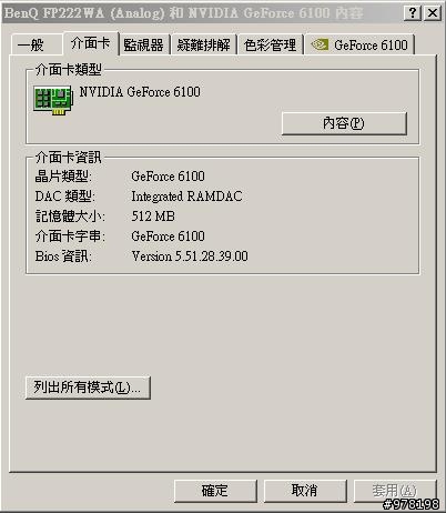 內建顯卡記憶體顯示錯誤