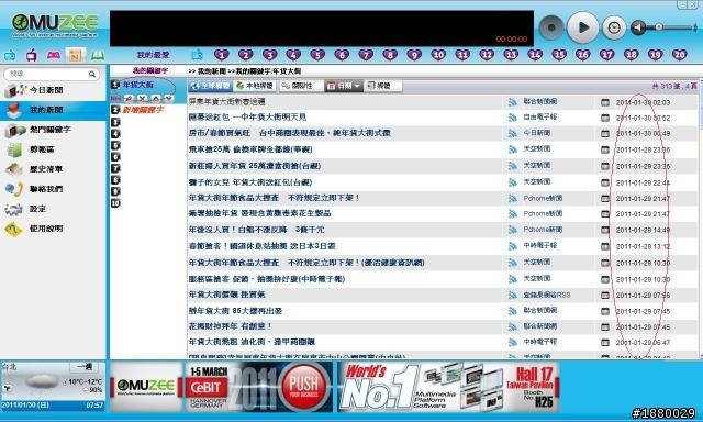 [開箱分享]MUZEE 魔力IBD-5 (網路電子書+Flash遊戲+新聞+電視+音樂電台 5合1 有2G隨身碟空間)