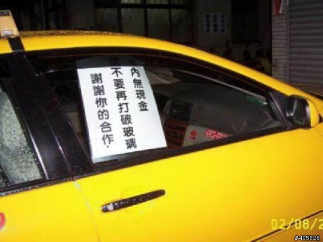 台灣人的幽默
